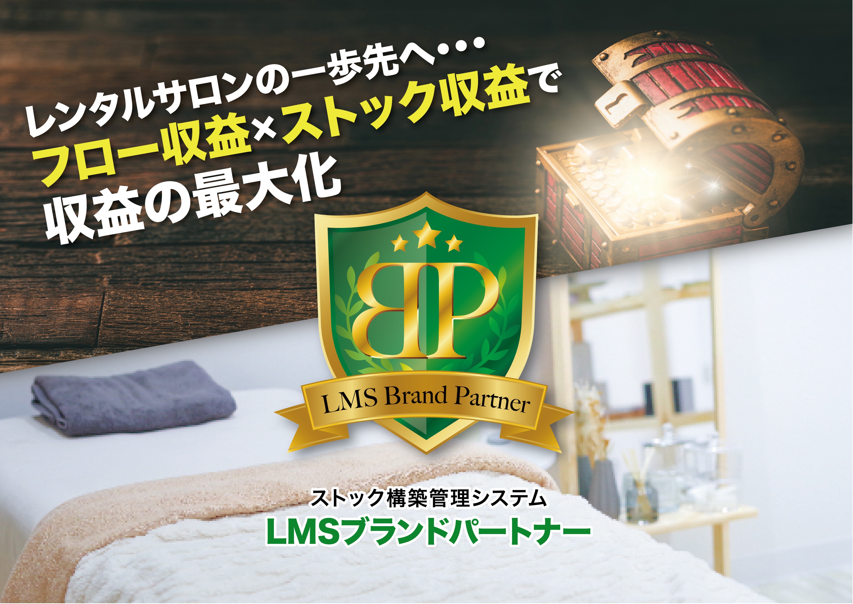 レンタルサロン専用WEB予約システムサロン無料安い人気口コミ評価開業WEB予約クレジットカード決済人気安い無料LMSスクールツール集客媒体InstagramLINELMSブランドパートナーBP口コミ人気評価